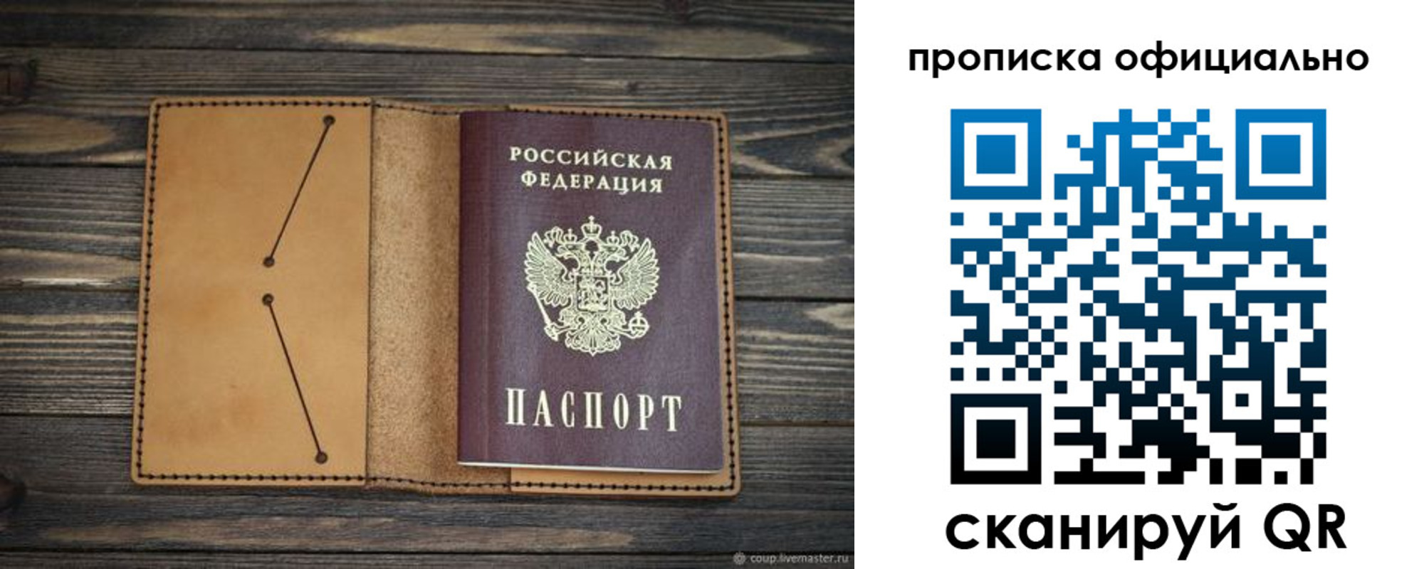 прописка для работы в Лабытнанги