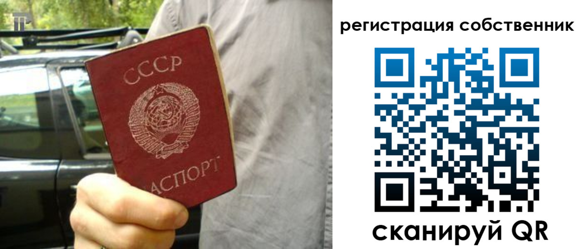 прописка 2025 в Лабытнанги