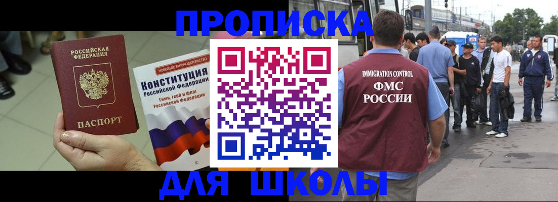 прописка для кредита в Лабытнанги