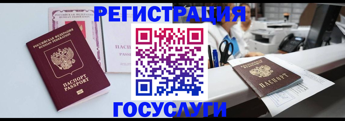 временная регистрация для всех в Лабытнанги