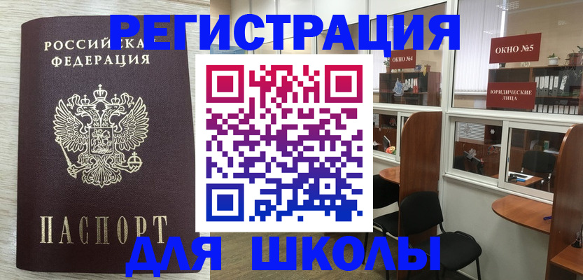 временная регистрация купить в Лабытнанги