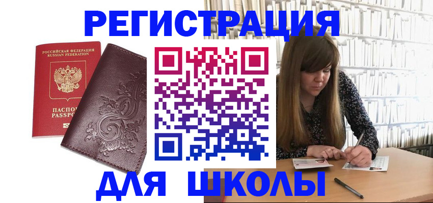 временная прописка в Лабытнанги