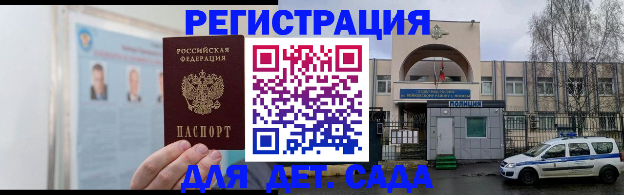 временная регистрация недорого в Лабытнанги