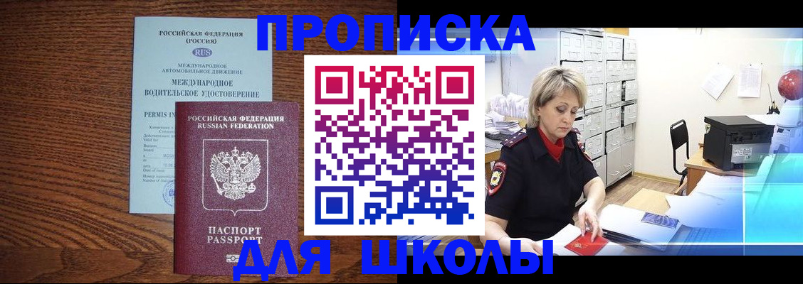 временная регистрация собственник в Лабытнанги