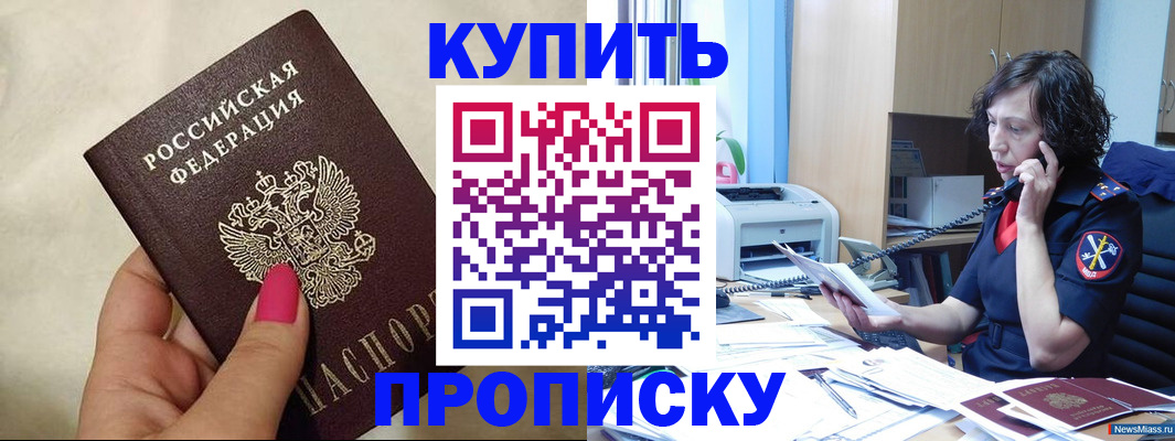 прописка поиск в Лабытнанги